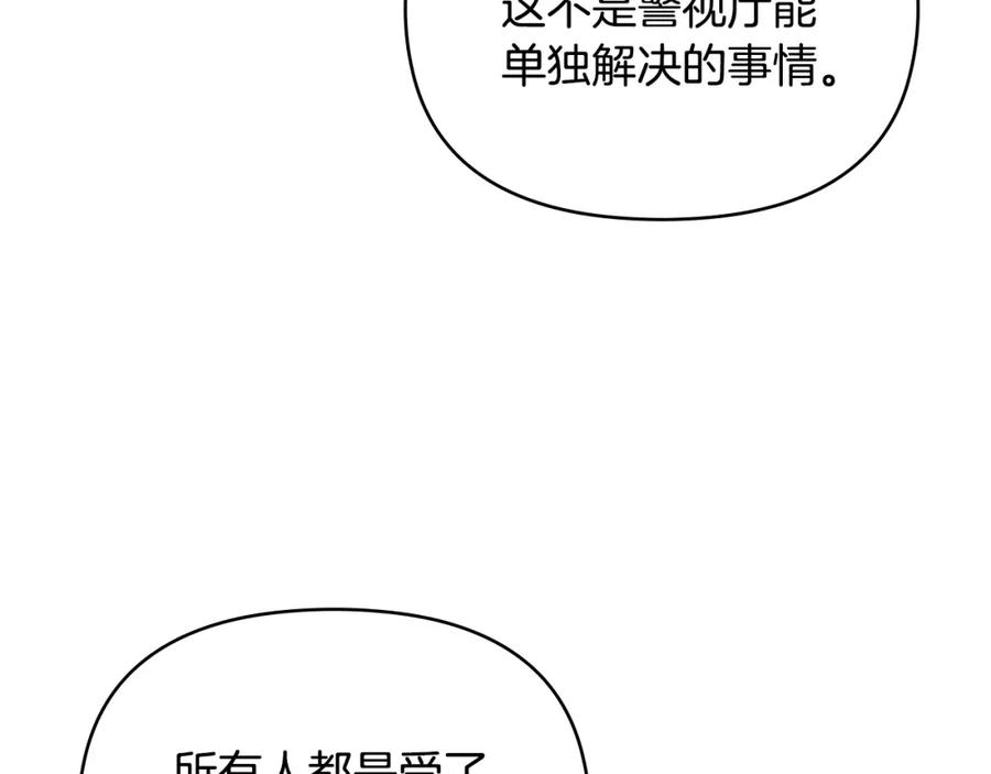 《公爵大人，请别太靠近》第54话 爱情的煎熬 第4页