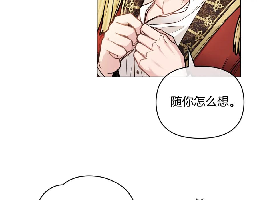 《公爵大人，请别太靠近》第54话 爱情的煎熬 第76页