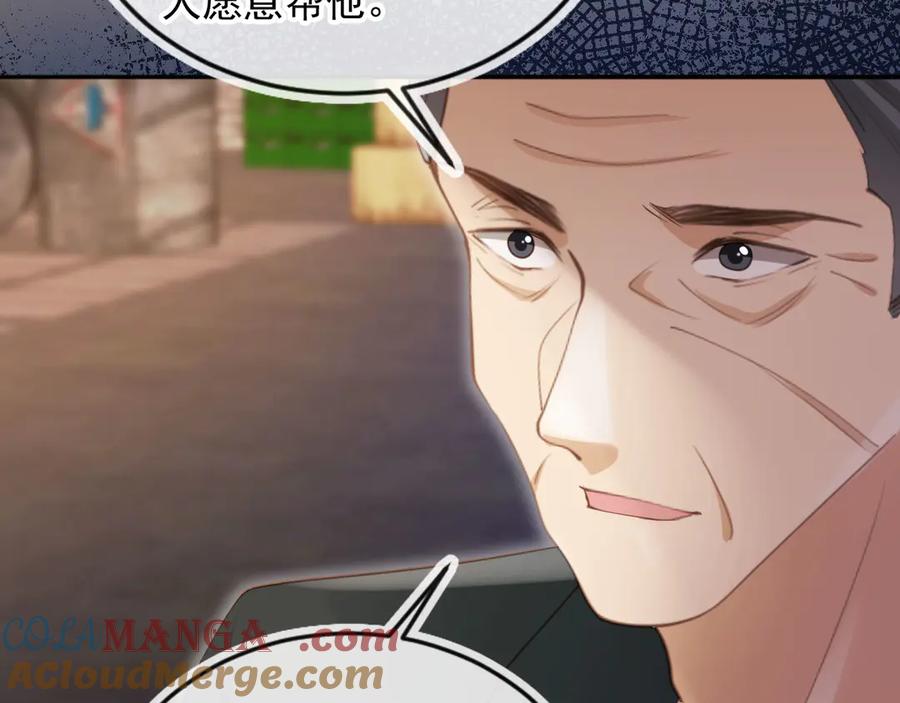 白月光他爱上替身了？！ 第53话 尘埃落定 第33页