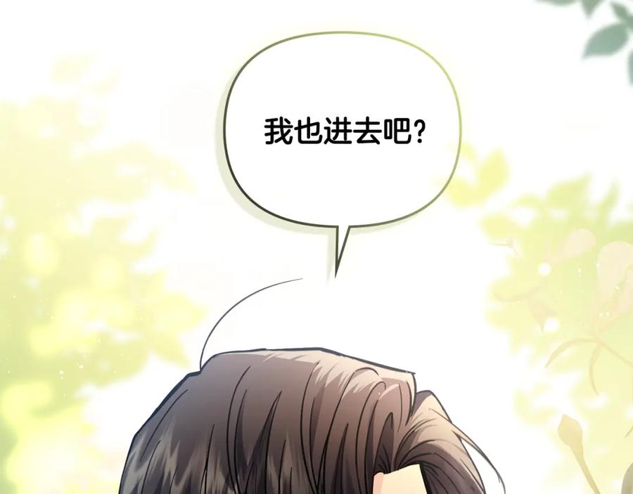 《公爵大人，请别太靠近》第54话 爱情的煎熬 第63页
