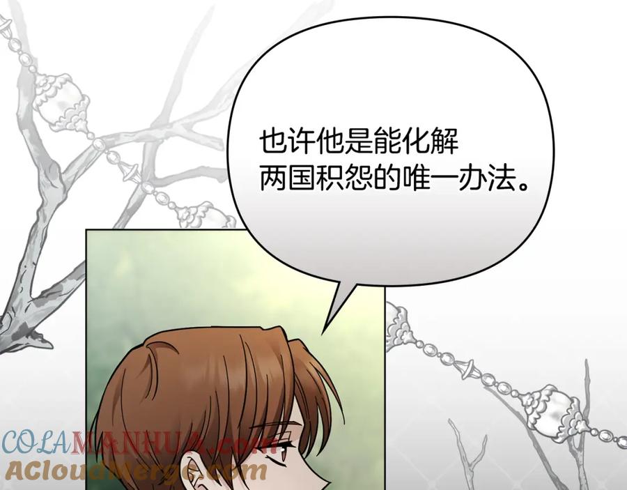 《公爵大人，请别太靠近》第54话 爱情的煎熬 第129页