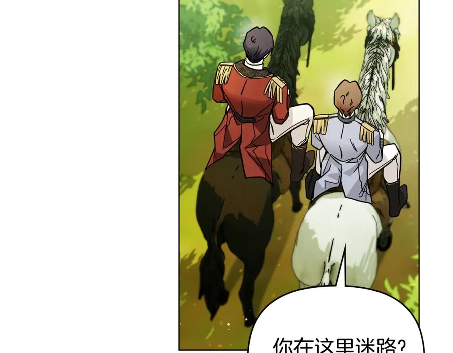 《公爵大人，请别太靠近》第54话 爱情的煎熬 第120页