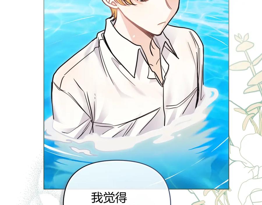 《公爵大人，请别太靠近》第54话 爱情的煎熬 第154页