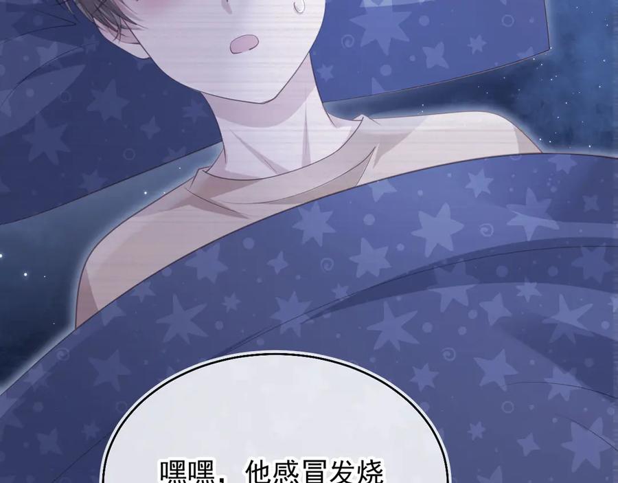 白月光他爱上替身了？！ 第53话 尘埃落定 第22页