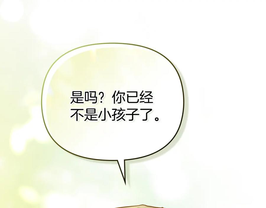 《公爵大人，请别太靠近》第54话 爱情的煎熬 第91页