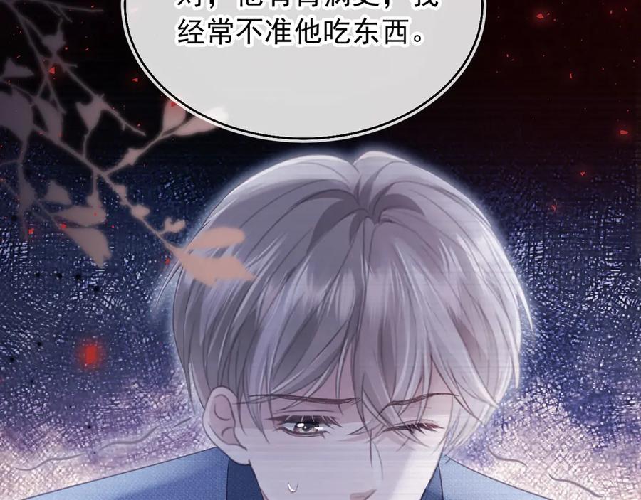 白月光他爱上替身了？！ 第53话 尘埃落定 第27页