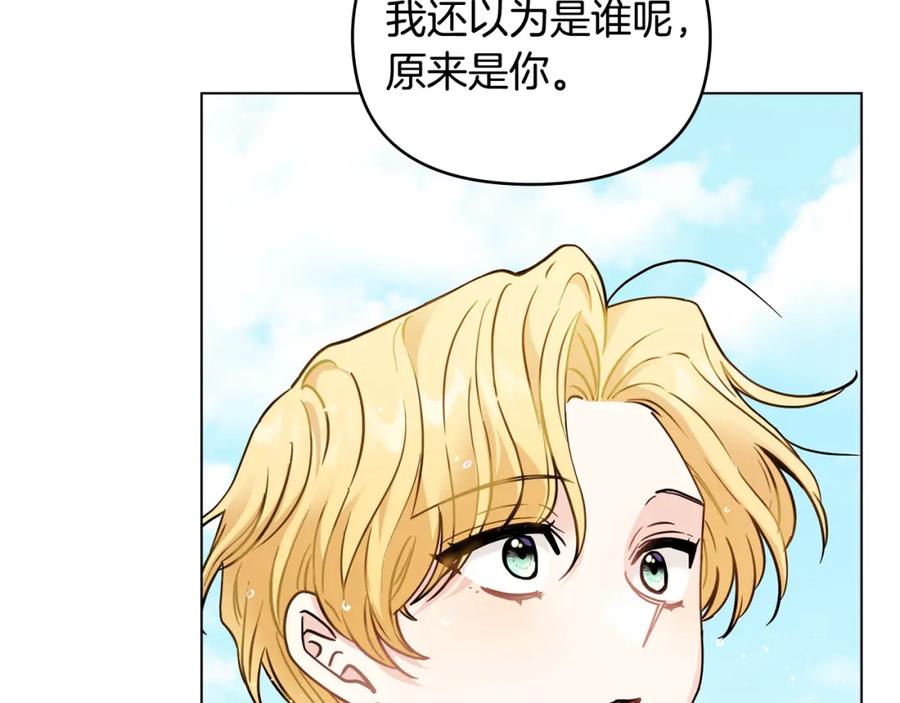 《公爵大人，请别太靠近》第54话 爱情的煎熬 第44页