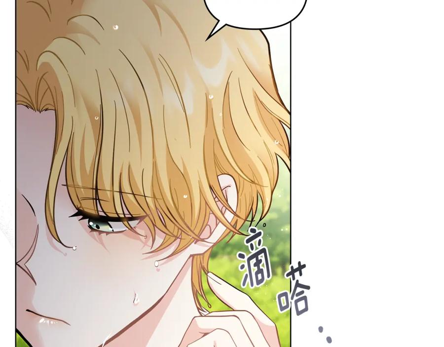 《公爵大人，请别太靠近》第54话 爱情的煎熬 第104页