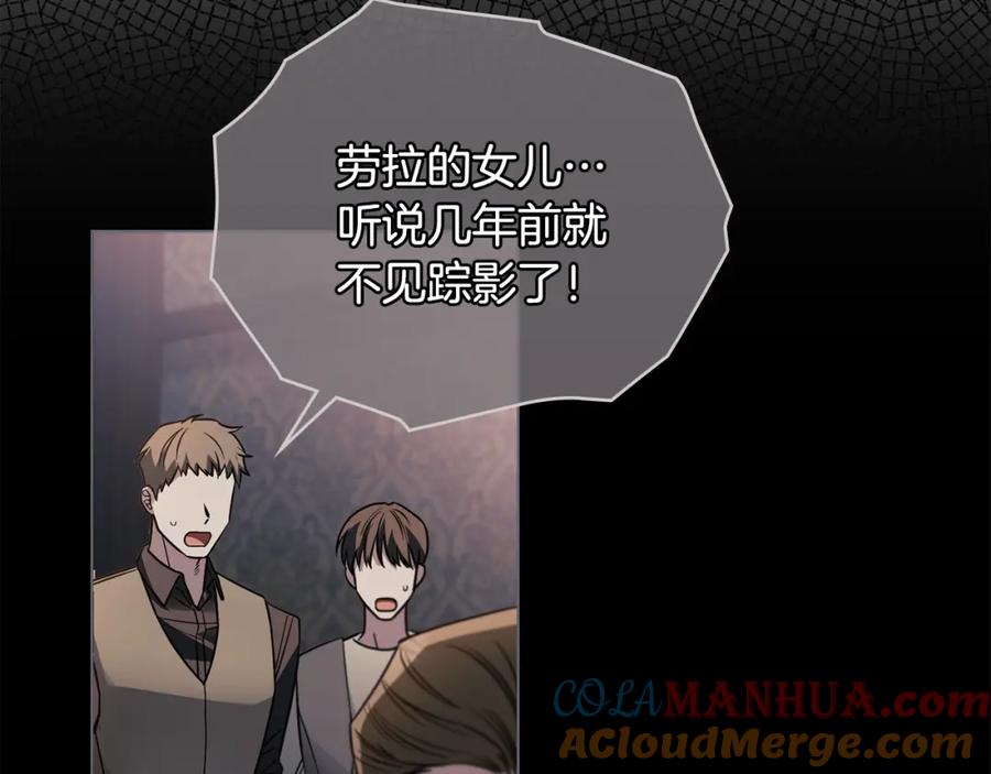 《公爵大人，请别太靠近》第54话 爱情的煎熬 第13页