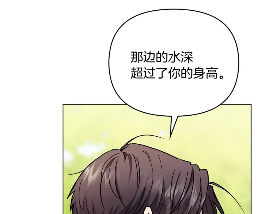 《公爵大人，请别太靠近》第54话 爱情的煎熬 第88页