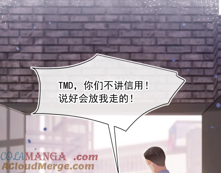 白月光他爱上替身了？！ 第53话 尘埃落定 第37页