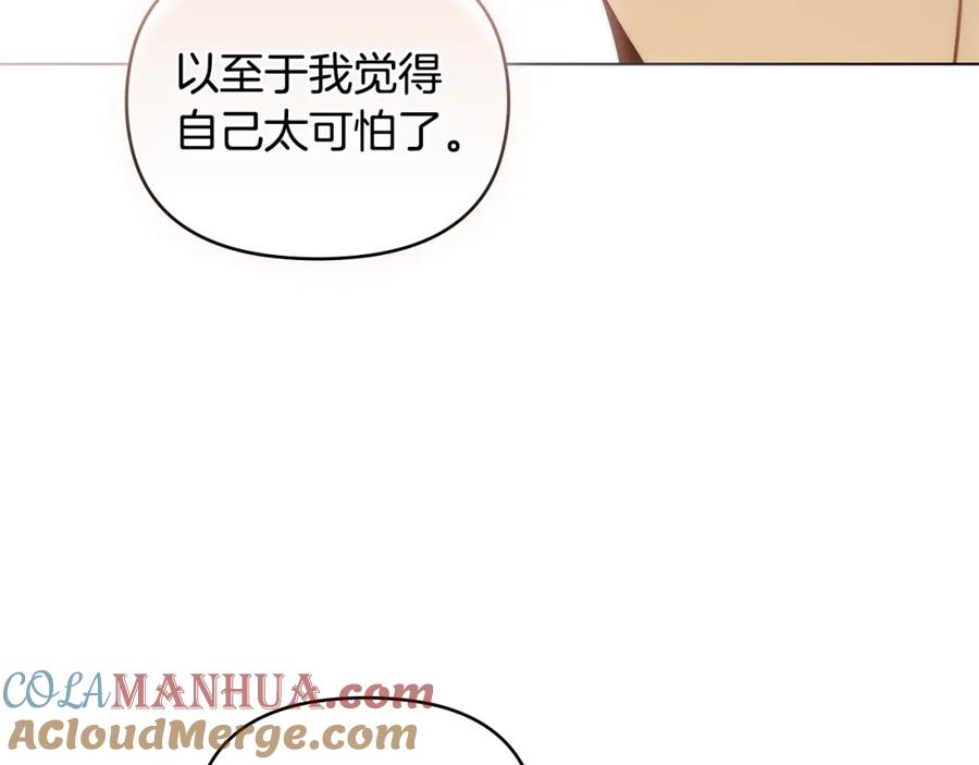《公爵大人，请别太靠近》第54话 爱情的煎熬 第157页