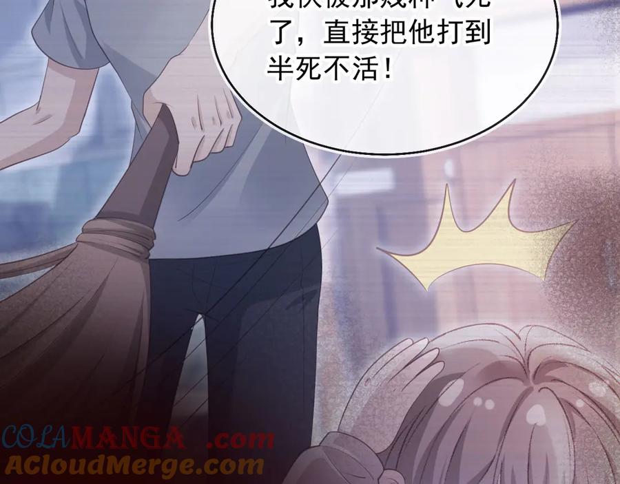 白月光他爱上替身了？！ 第53话 尘埃落定 第25页