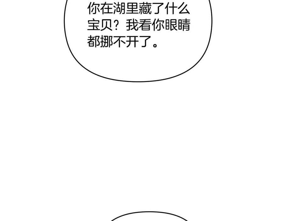 《公爵大人，请别太靠近》第54话 爱情的煎熬 第148页