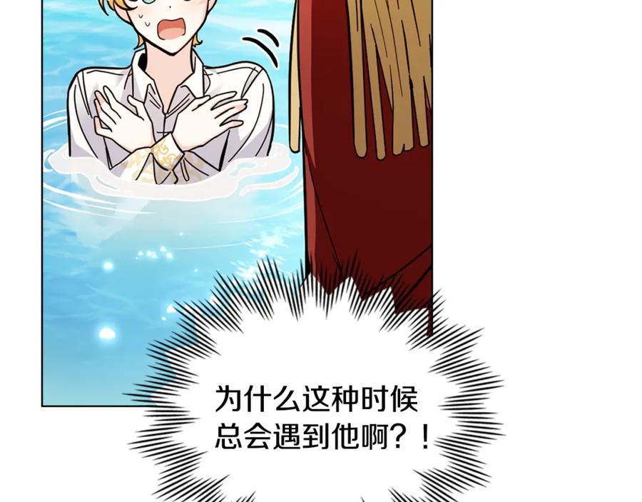 《公爵大人，请别太靠近》第54话 爱情的煎熬 第59页