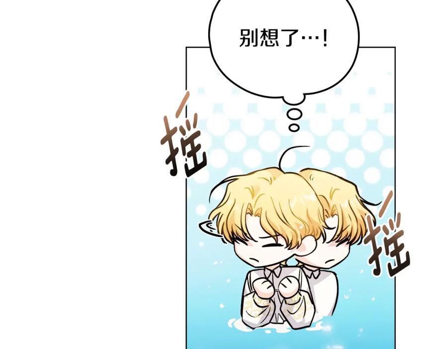 《公爵大人，请别太靠近》第54话 爱情的煎熬 第35页