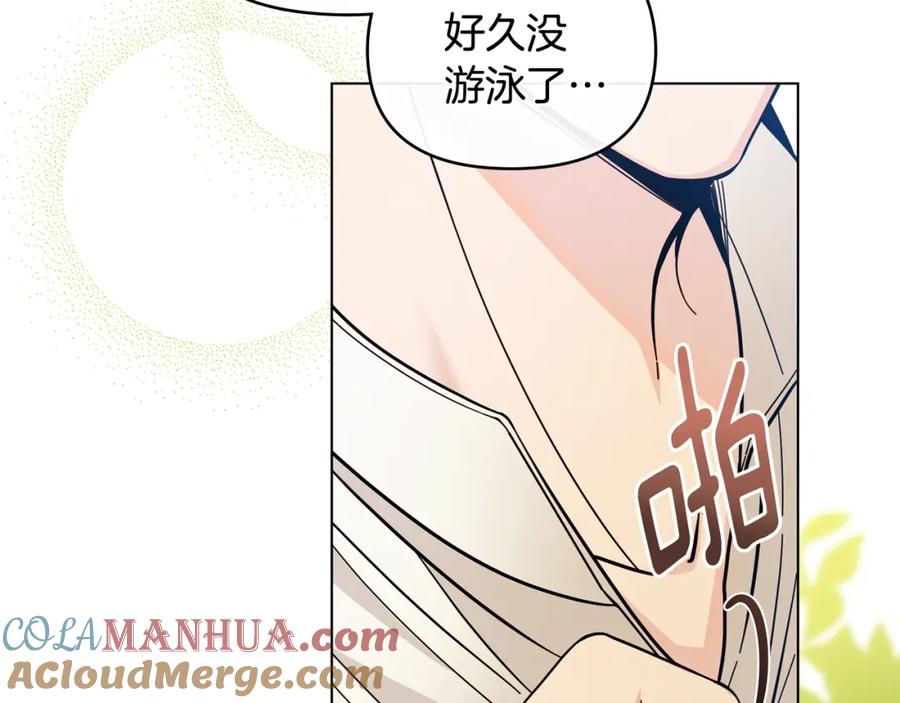 《公爵大人，请别太靠近》第54话 爱情的煎熬 第61页