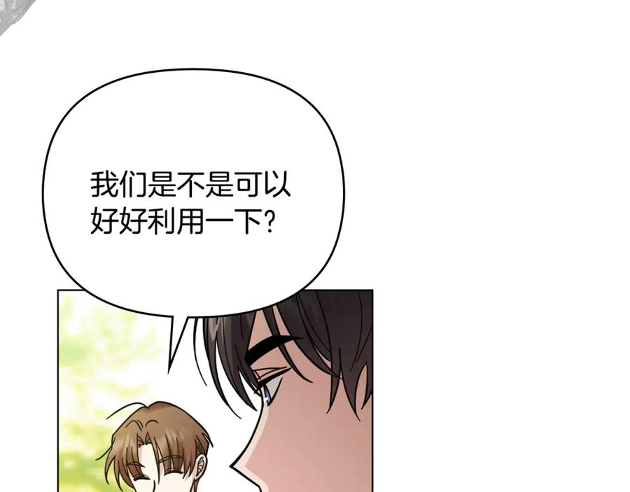 《公爵大人，请别太靠近》第54话 爱情的煎熬 第135页