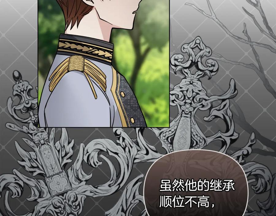 《公爵大人，请别太靠近》第54话 爱情的煎熬 第130页