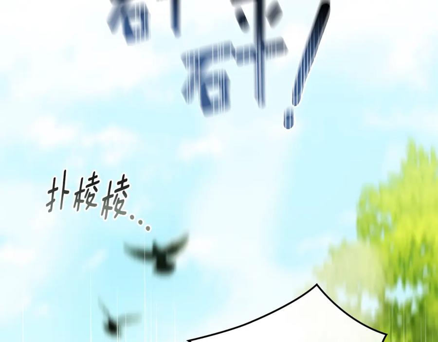 《公爵大人，请别太靠近》第54话 爱情的煎熬 第115页