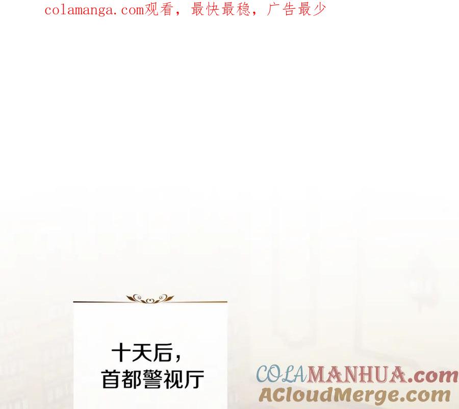 《公爵大人，请别太靠近》第54话 爱情的煎熬 第1页