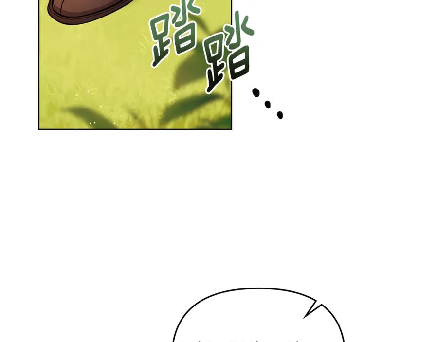 《公爵大人，请别太靠近》第54话 爱情的煎熬 第43页