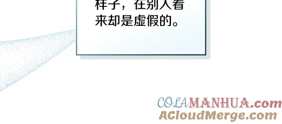 《公爵大人，请别太靠近》第54话 爱情的煎熬 第113页