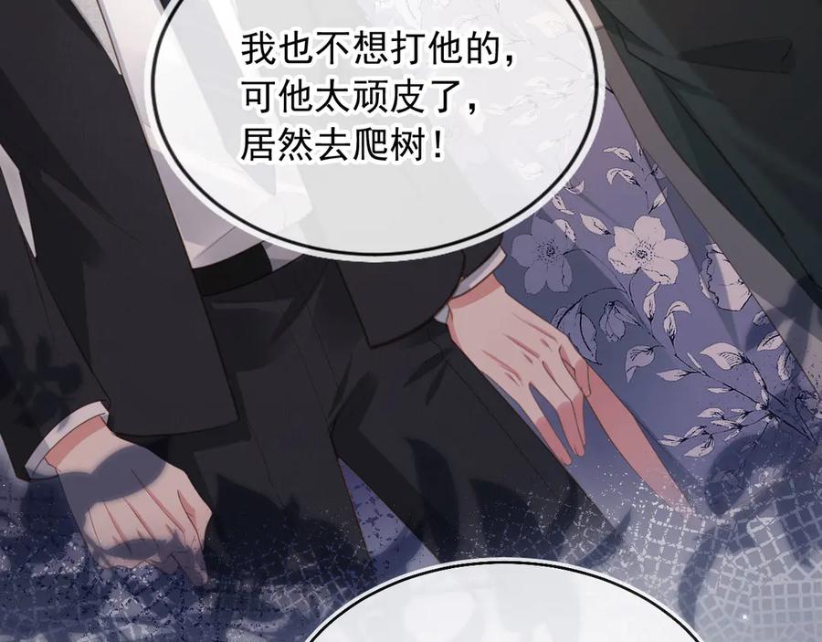 白月光他爱上替身了？！ 第53话 尘埃落定 第20页