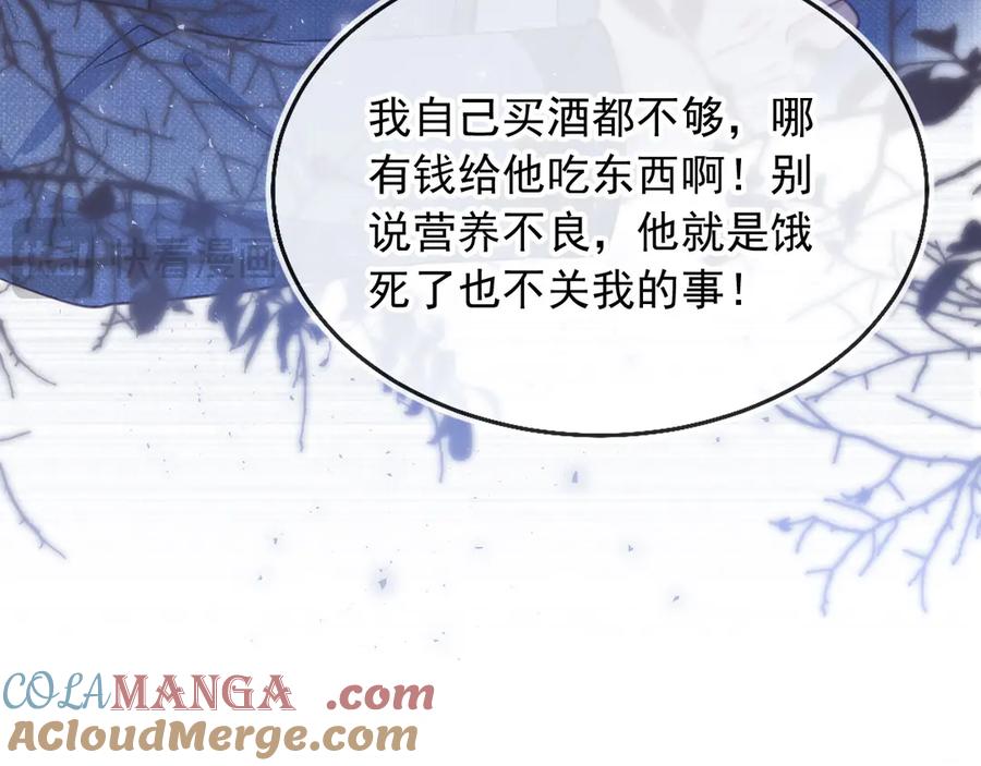 白月光他爱上替身了？！ 第53话 尘埃落定 第29页