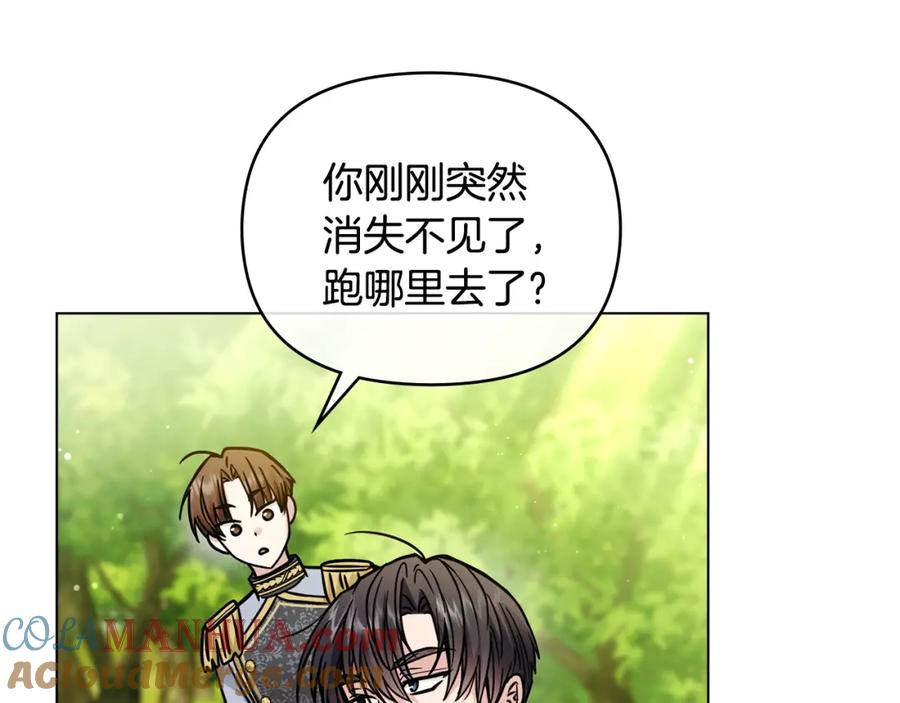 《公爵大人，请别太靠近》第54话 爱情的煎熬 第117页