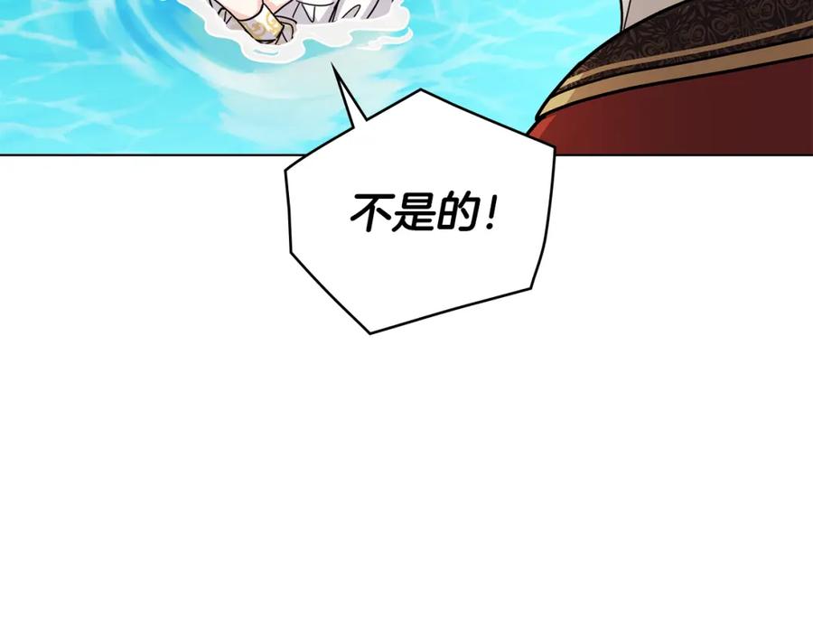 《公爵大人，请别太靠近》第54话 爱情的煎熬 第79页