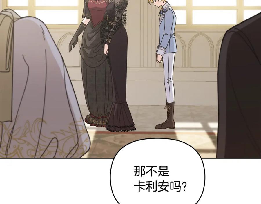 《公爵大人，请别太靠近》第55话 成为贵族的选择权 第12页