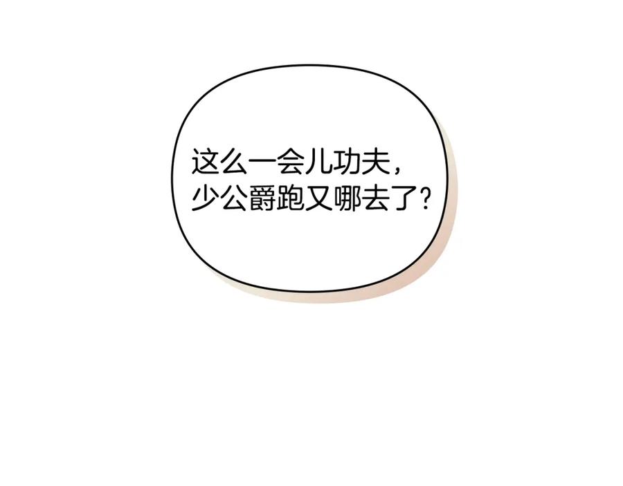 《公爵大人，请别太靠近》第55话 成为贵族的选择权 第106页