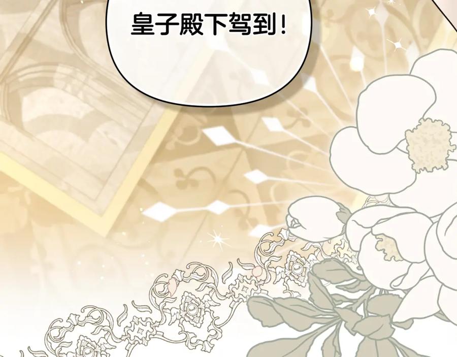 《公爵大人，请别太靠近》第55话 成为贵族的选择权 第24页