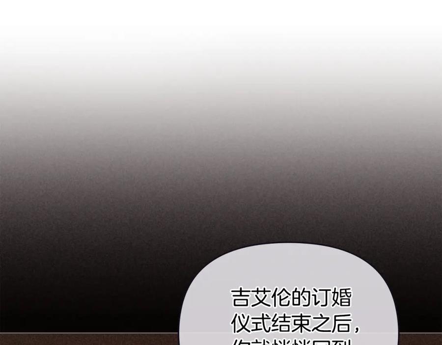 《公爵大人，请别太靠近》第55话 成为贵族的选择权 第47页