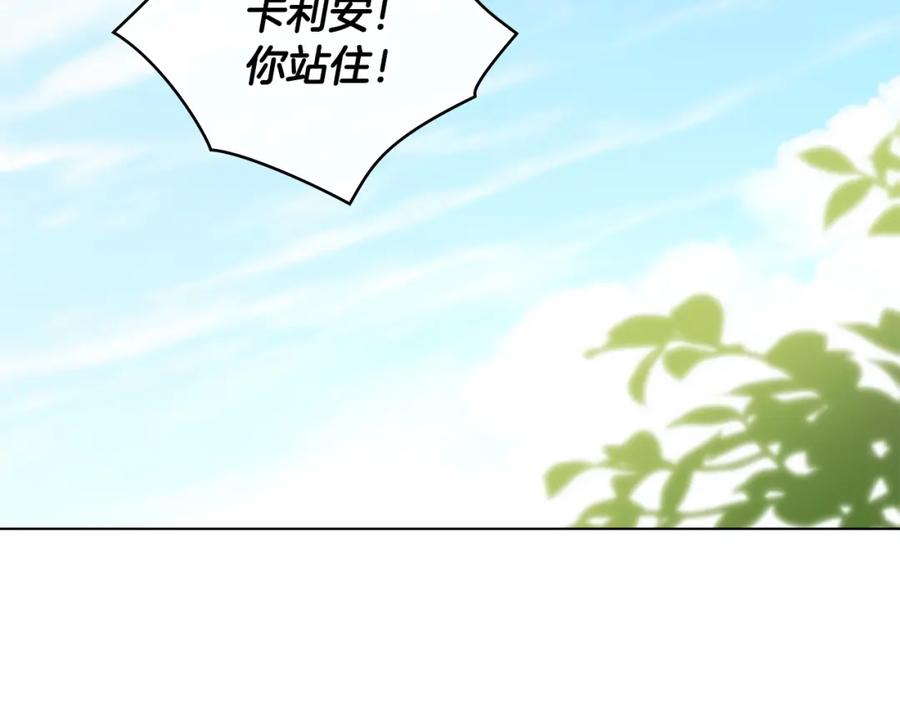 《公爵大人，请别太靠近》第55话 成为贵族的选择权 第108页