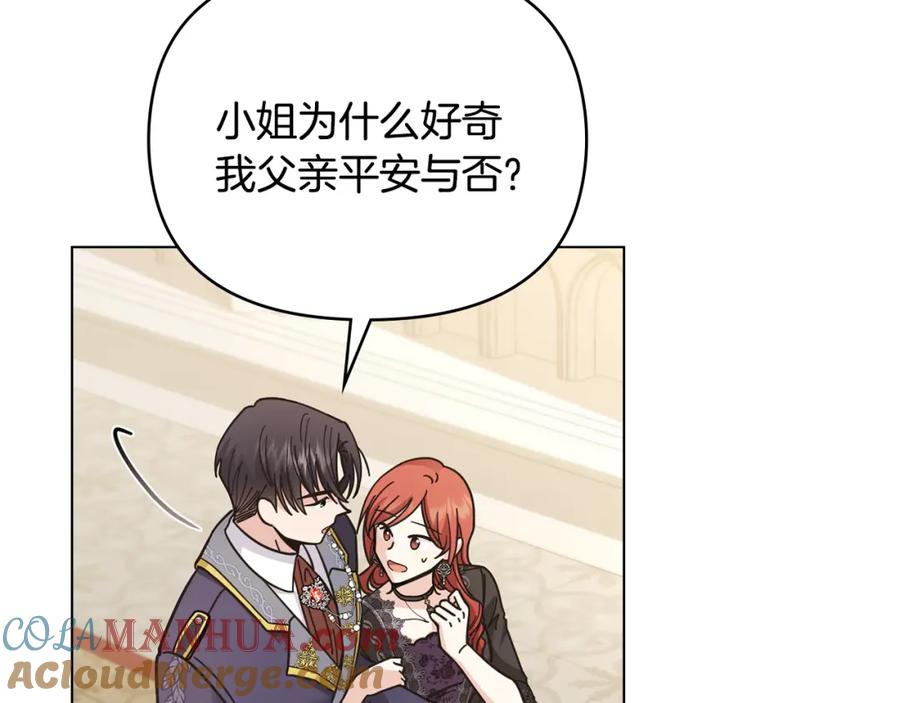 《公爵大人，请别太靠近》第55话 成为贵族的选择权 第81页