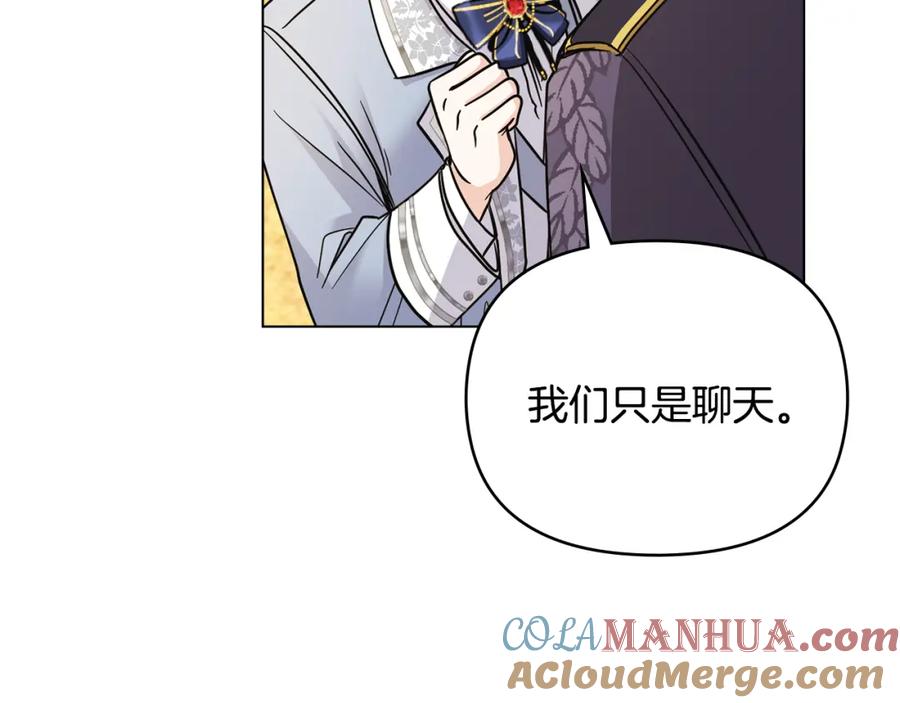 《公爵大人，请别太靠近》第55话 成为贵族的选择权 第137页