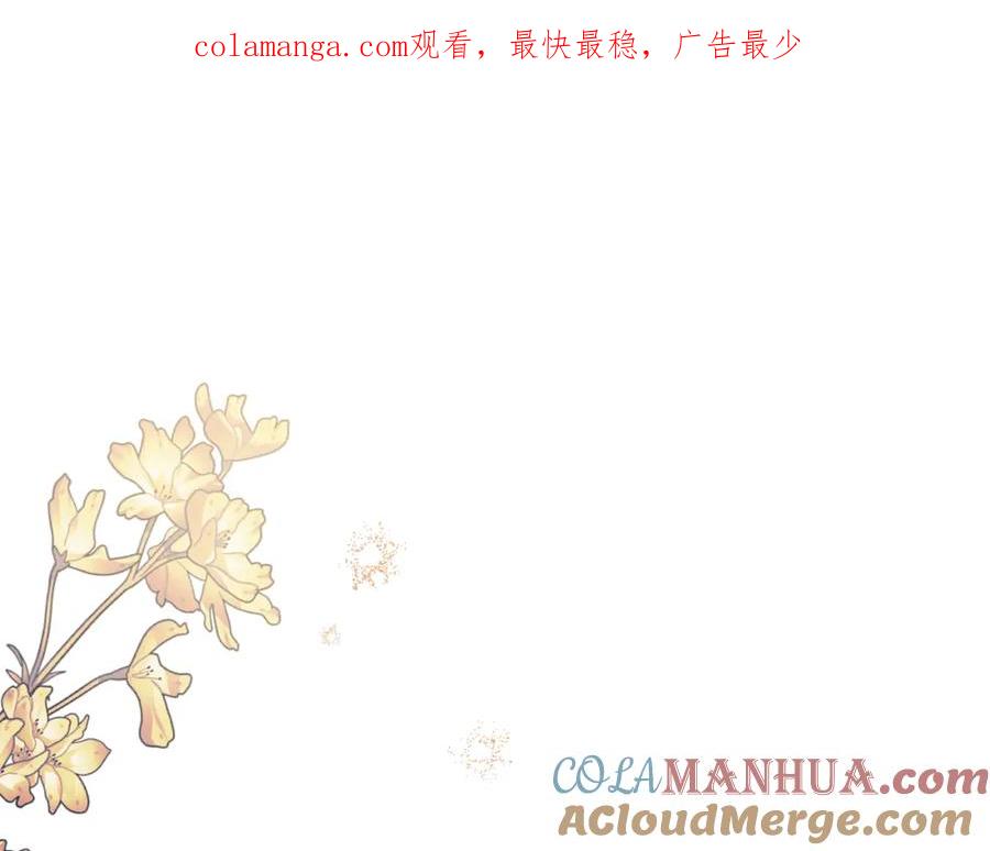 《公爵大人，请别太靠近》第55话 成为贵族的选择权 第1页