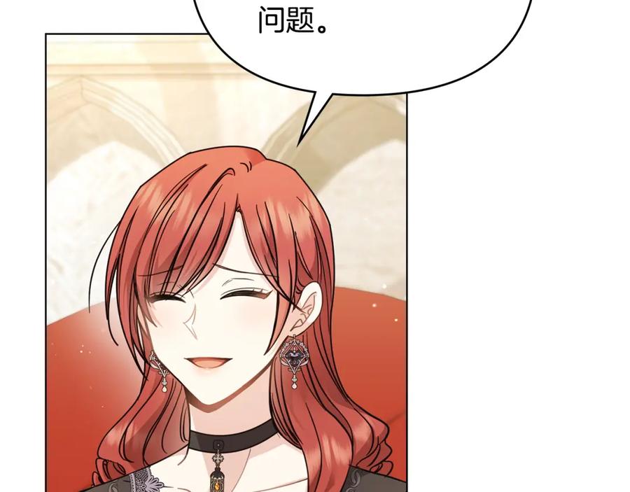 《公爵大人，请别太靠近》第55话 成为贵族的选择权 第7页