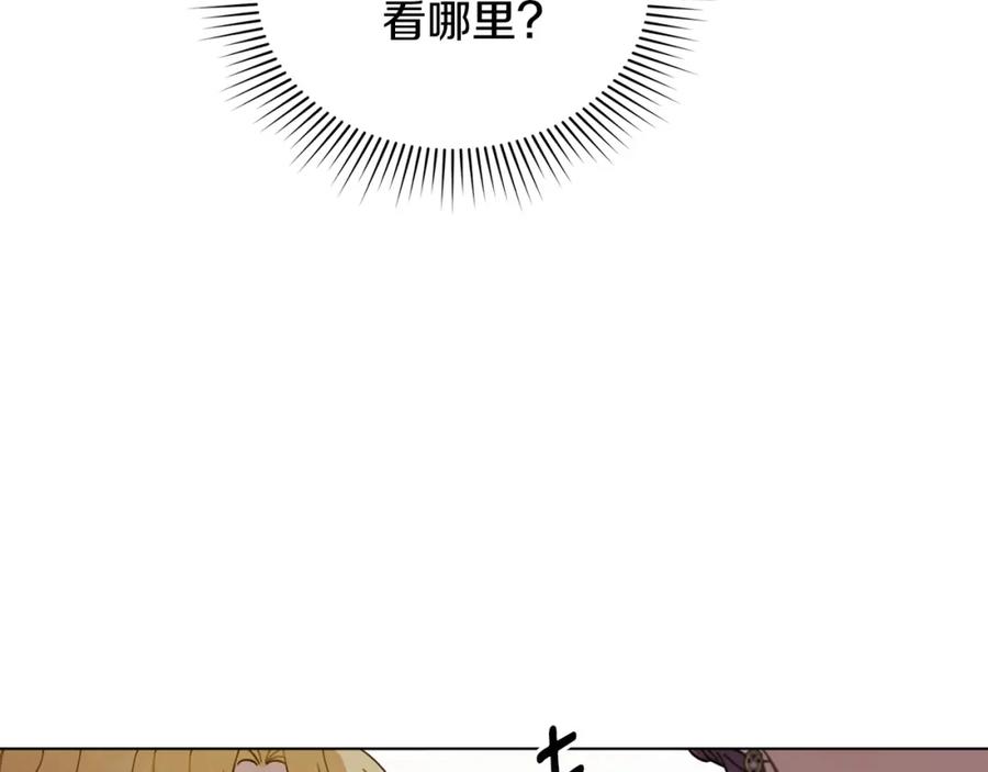 《公爵大人，请别太靠近》第55话 成为贵族的选择权 第31页