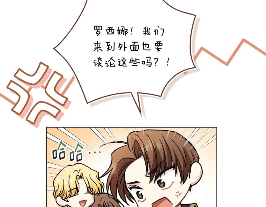 《公爵大人，请别太靠近》第55话 成为贵族的选择权 第102页
