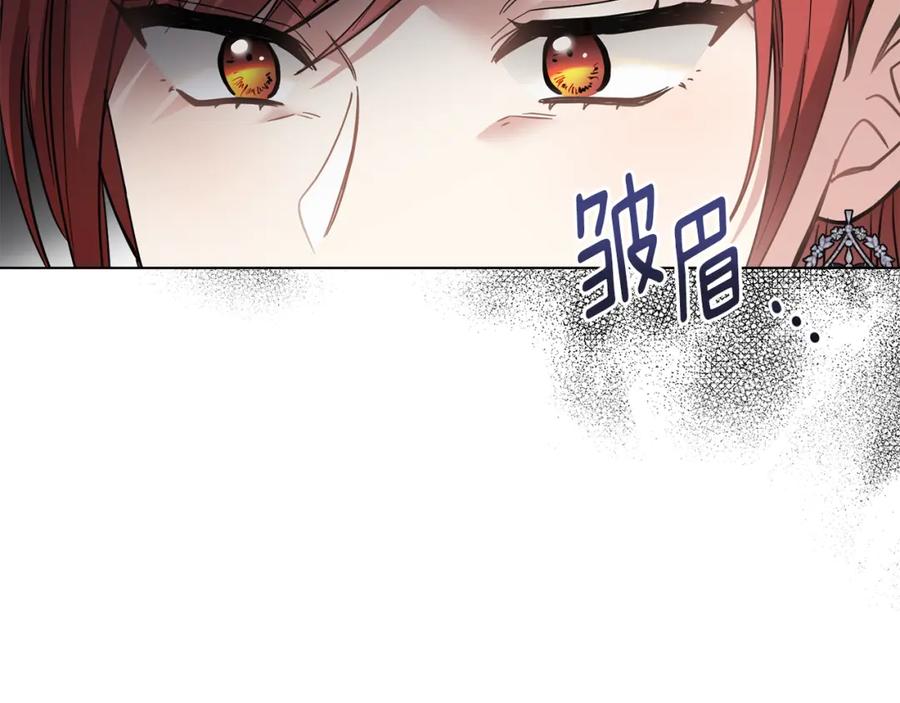 《公爵大人，请别太靠近》第55话 成为贵族的选择权 第14页