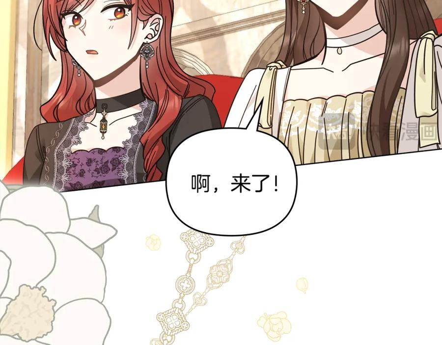 《公爵大人，请别太靠近》第55话 成为贵族的选择权 第20页
