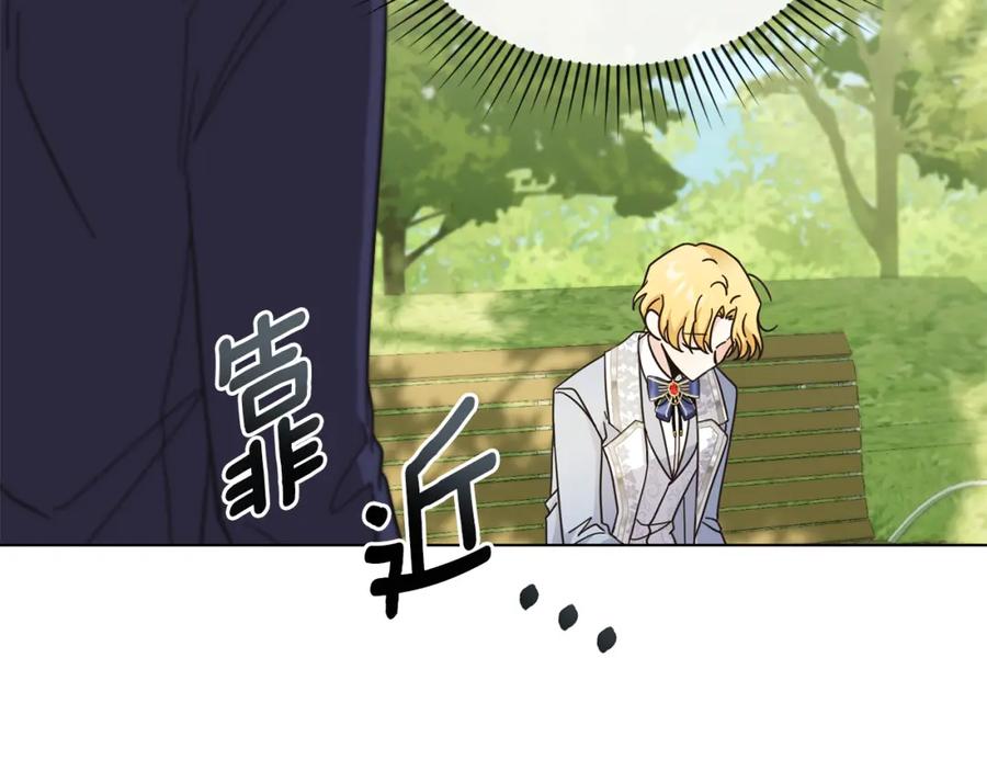 《公爵大人，请别太靠近》第55话 成为贵族的选择权 第59页