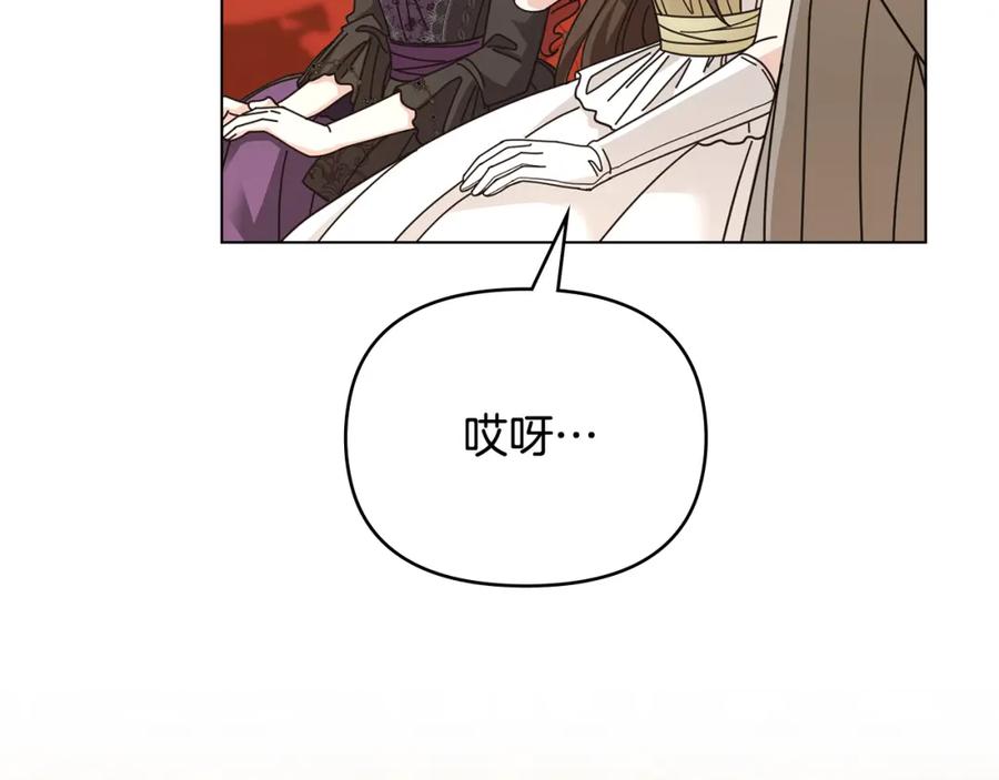 《公爵大人，请别太靠近》第55话 成为贵族的选择权 第10页