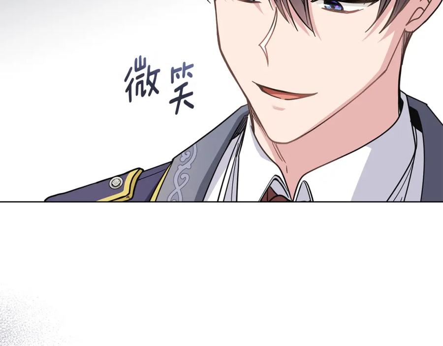 《公爵大人，请别太靠近》第55话 成为贵族的选择权 第139页
