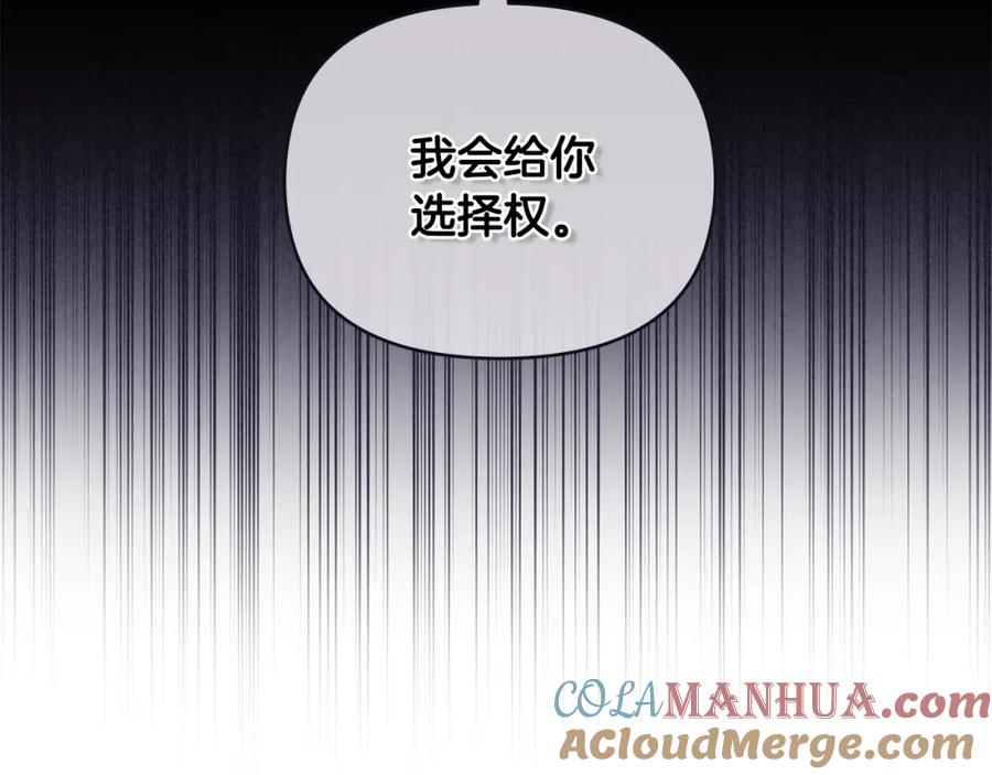 《公爵大人，请别太靠近》第55话 成为贵族的选择权 第53页