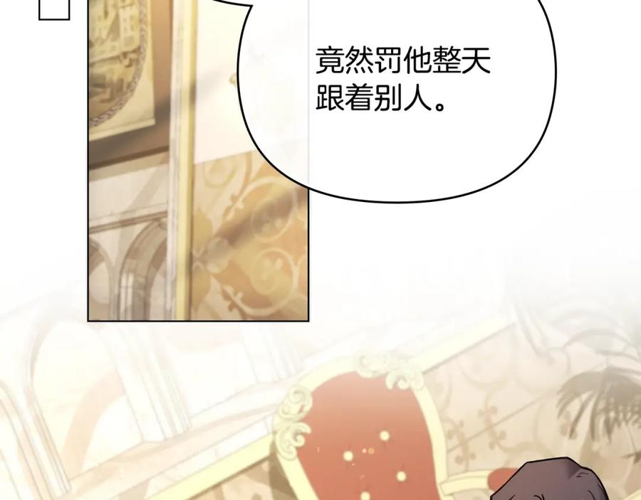 《公爵大人，请别太靠近》第55话 成为贵族的选择权 第71页
