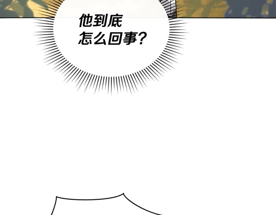 《公爵大人，请别太靠近》第55话 成为贵族的选择权 第112页